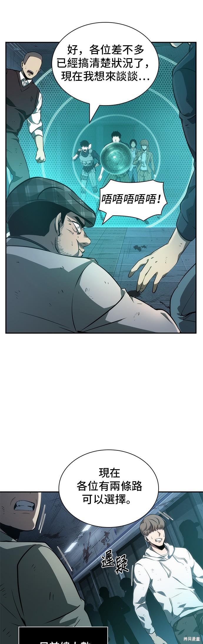 第44话 第39页