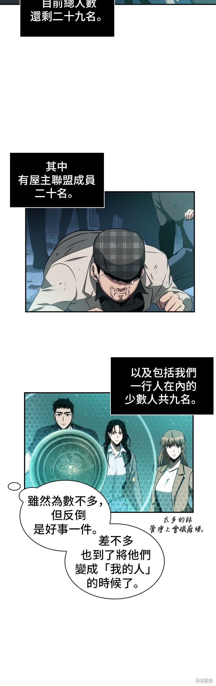 第44话 第40页