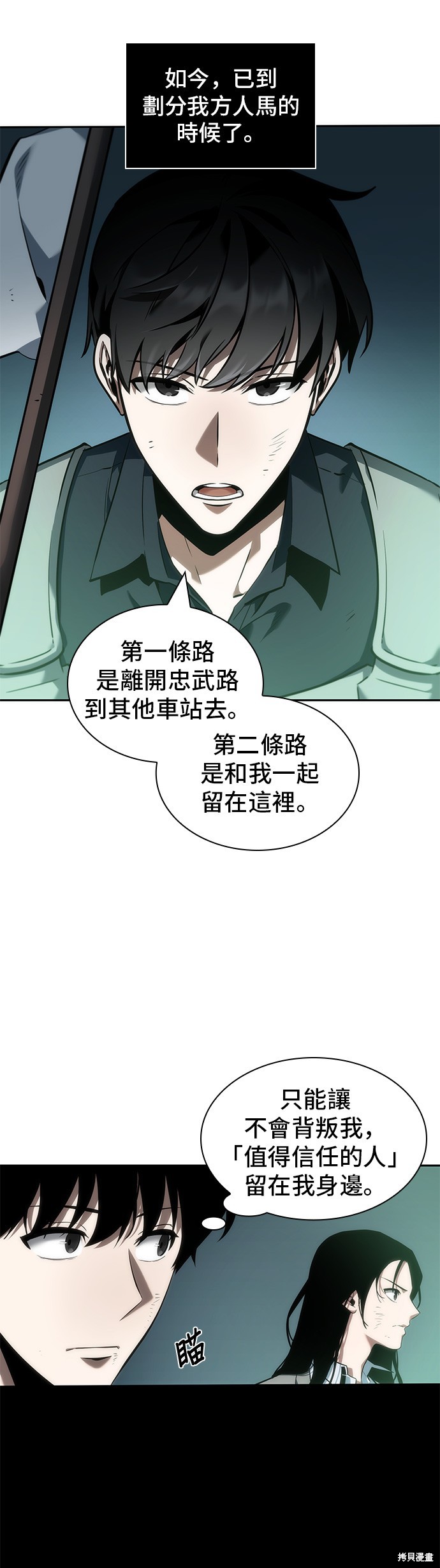 第44话 第41页