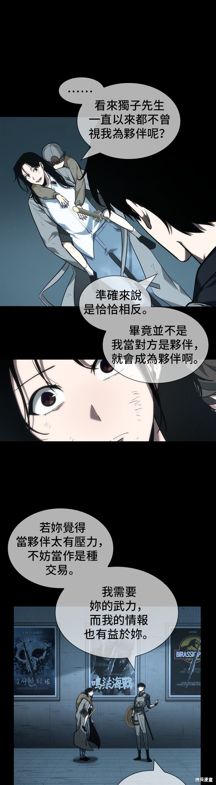 第44话 第43页