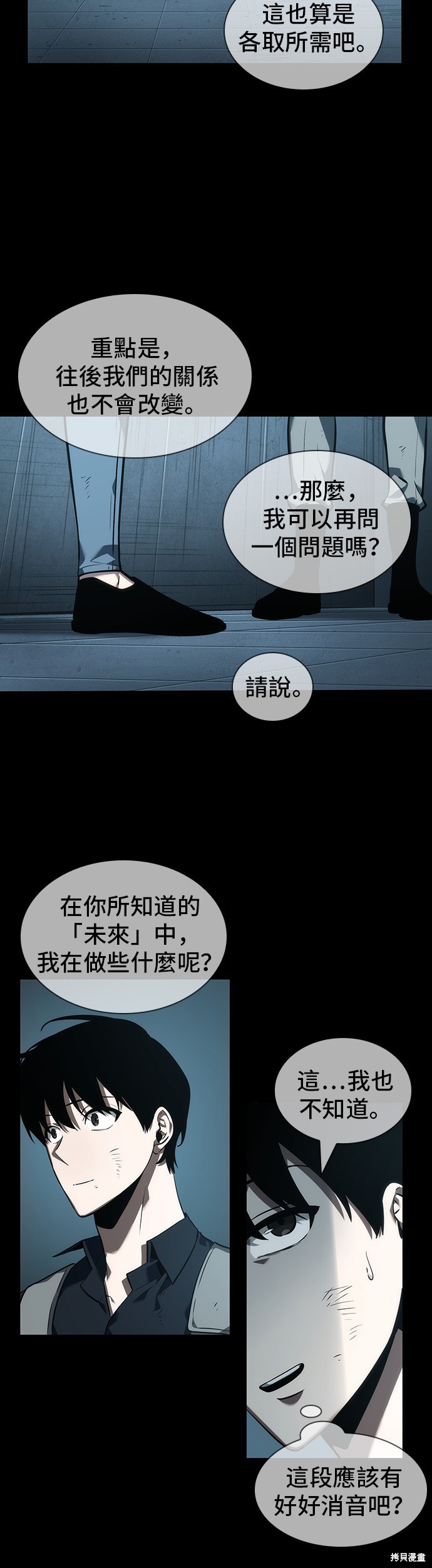 第44话 第44页