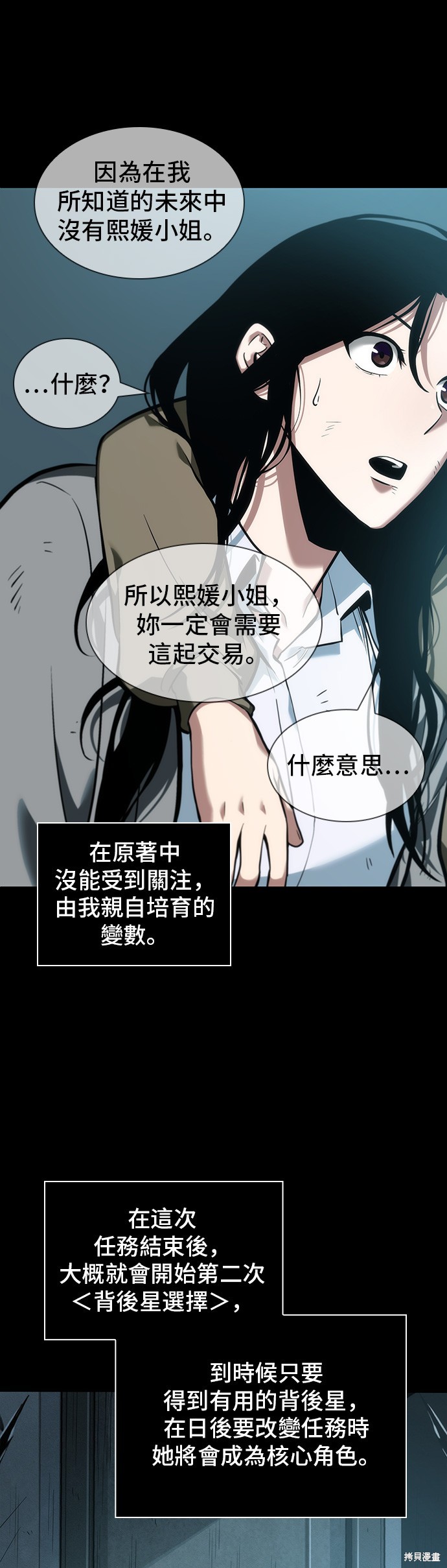 第44话 第45页