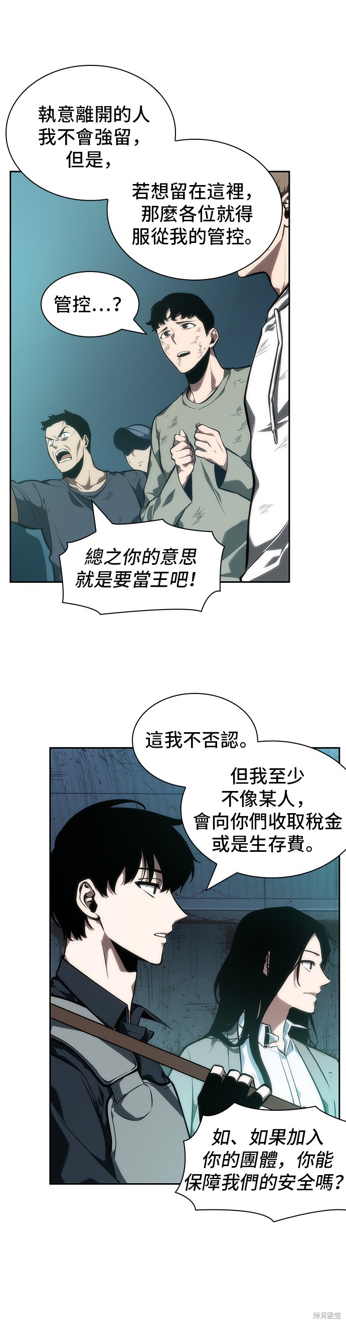 第44话 第47页