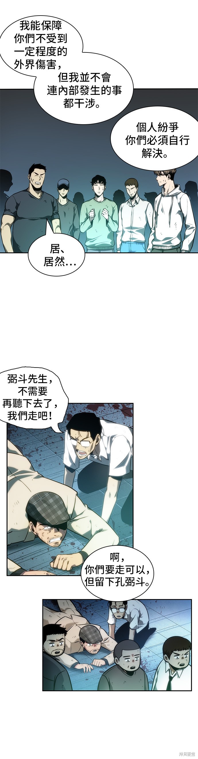 第44话 第48页