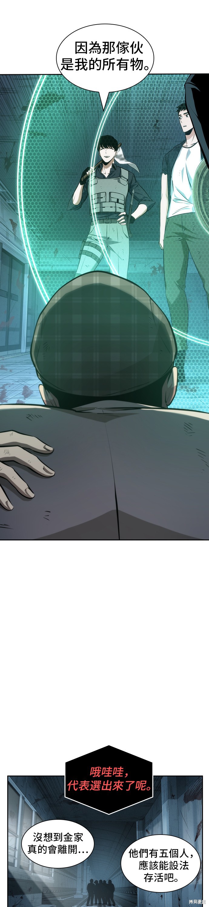 第44话 第49页