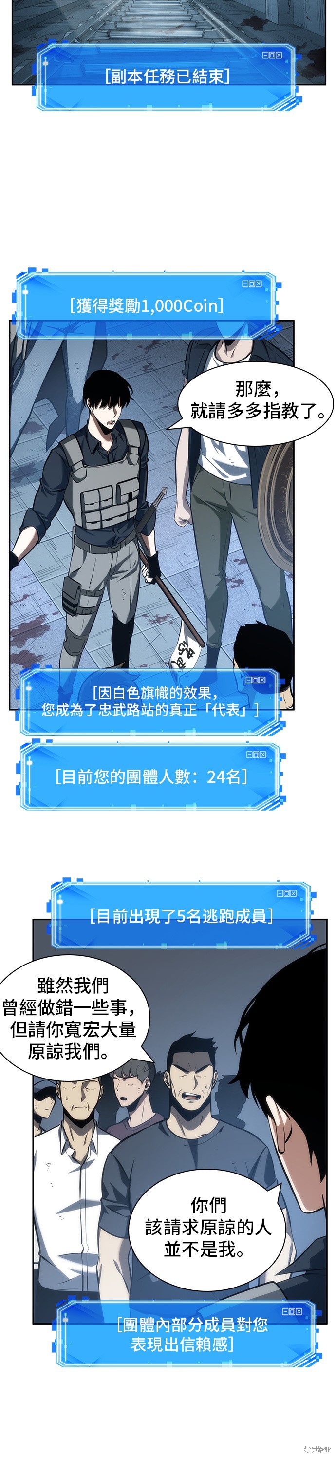 第44话 第50页