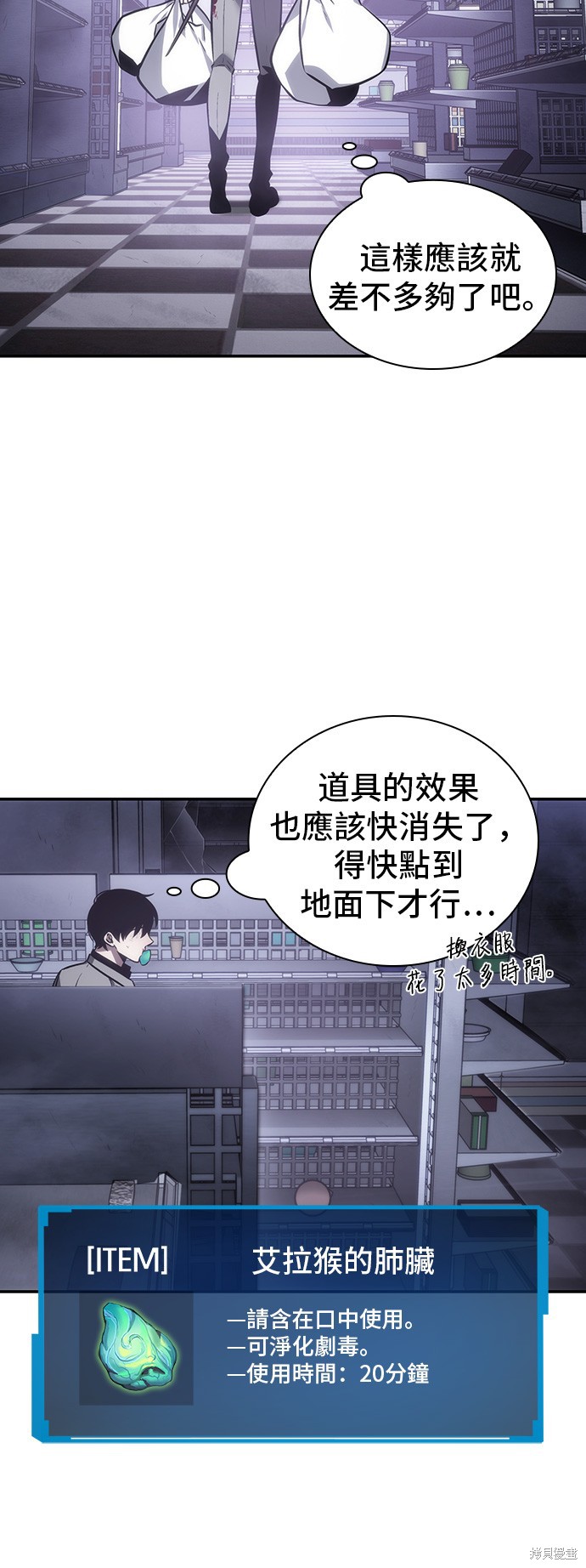 第16话 第6页