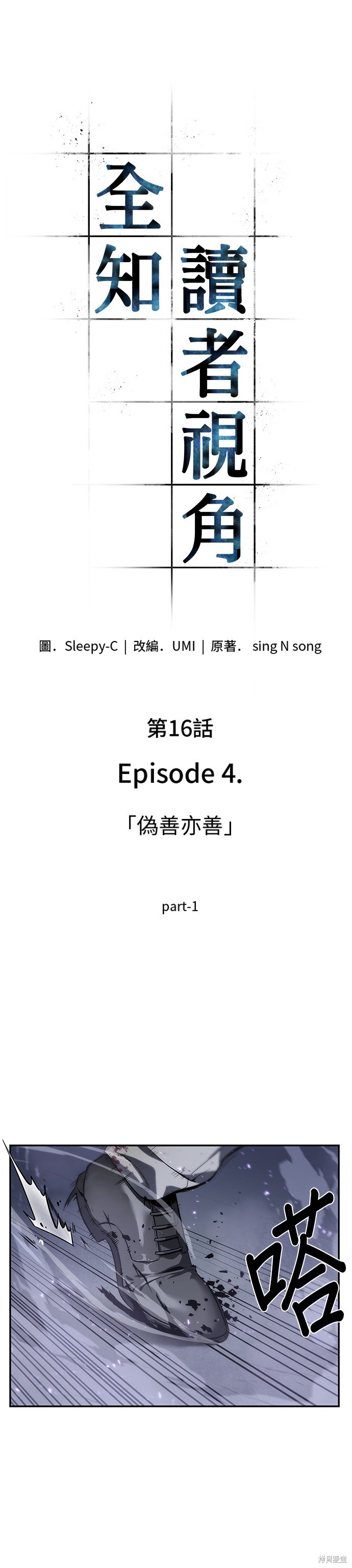 第16话 第10页