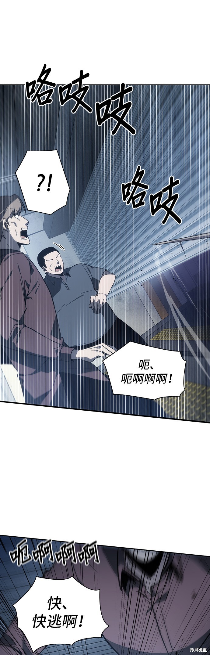 第16话 第21页