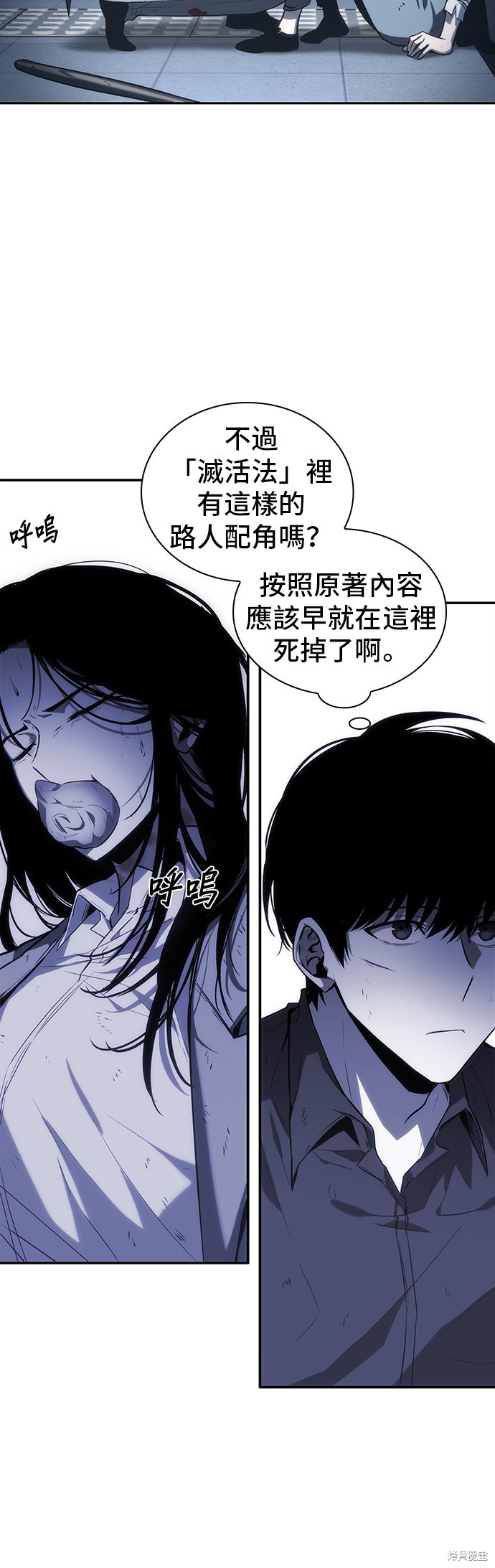 第16话 第24页