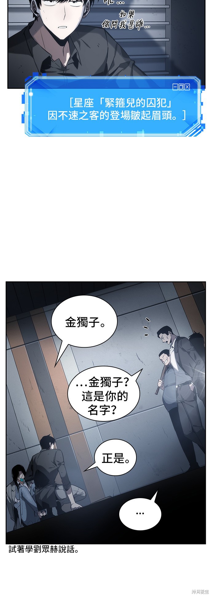 第16话 第28页