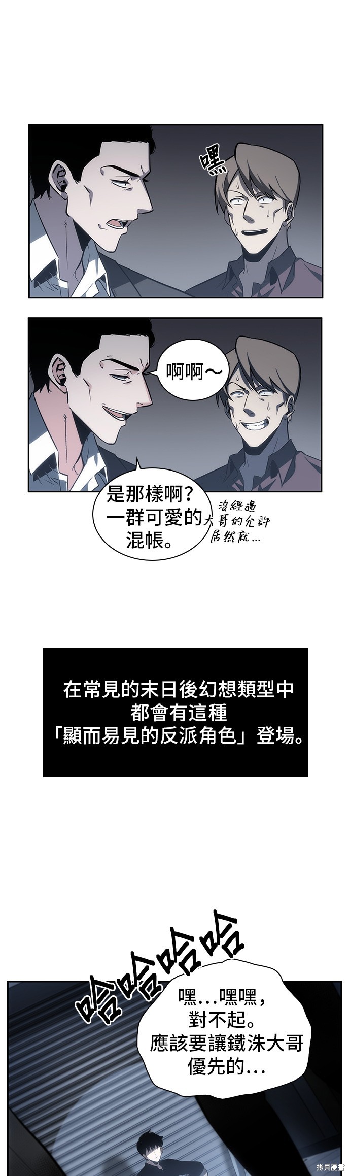 第16话 第31页