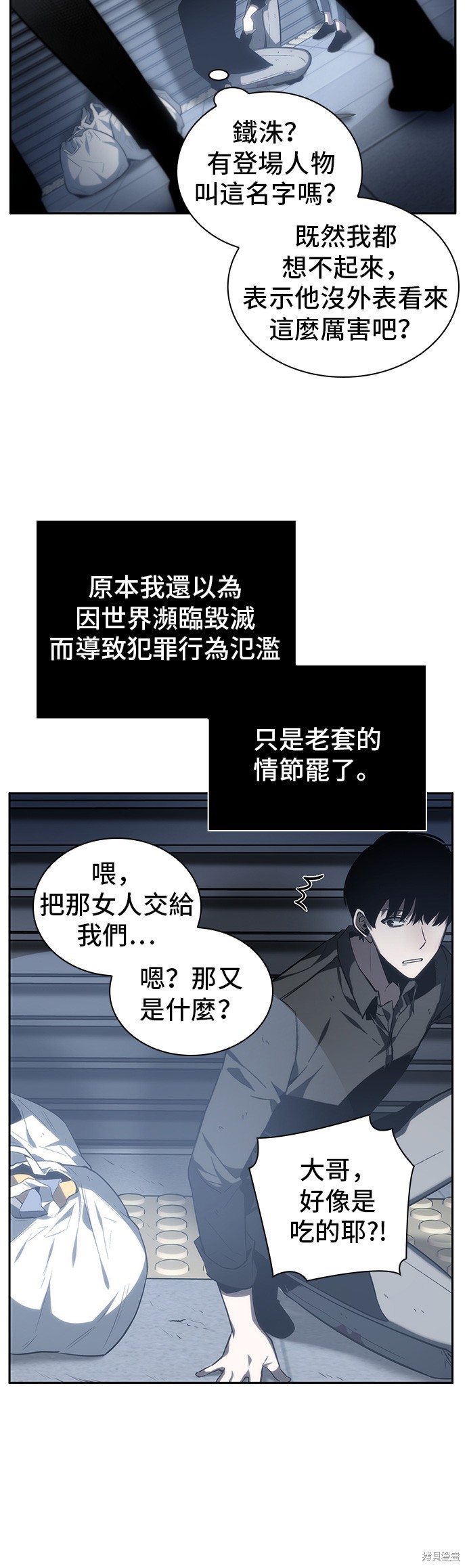第16话 第32页