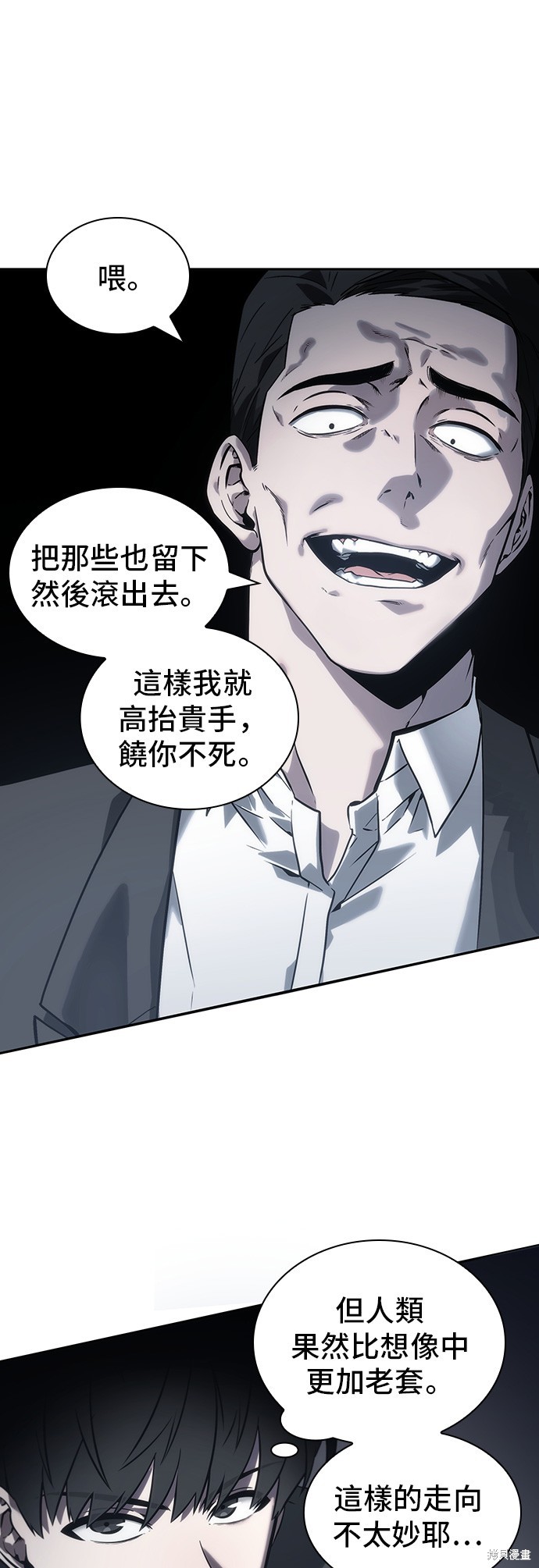 第16话 第33页