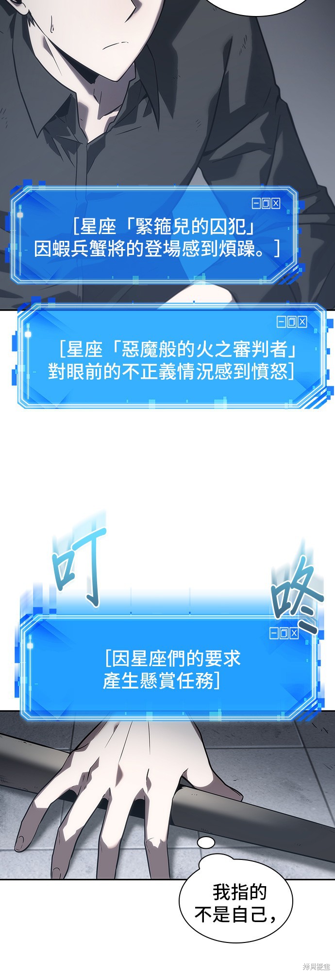 第16话 第34页