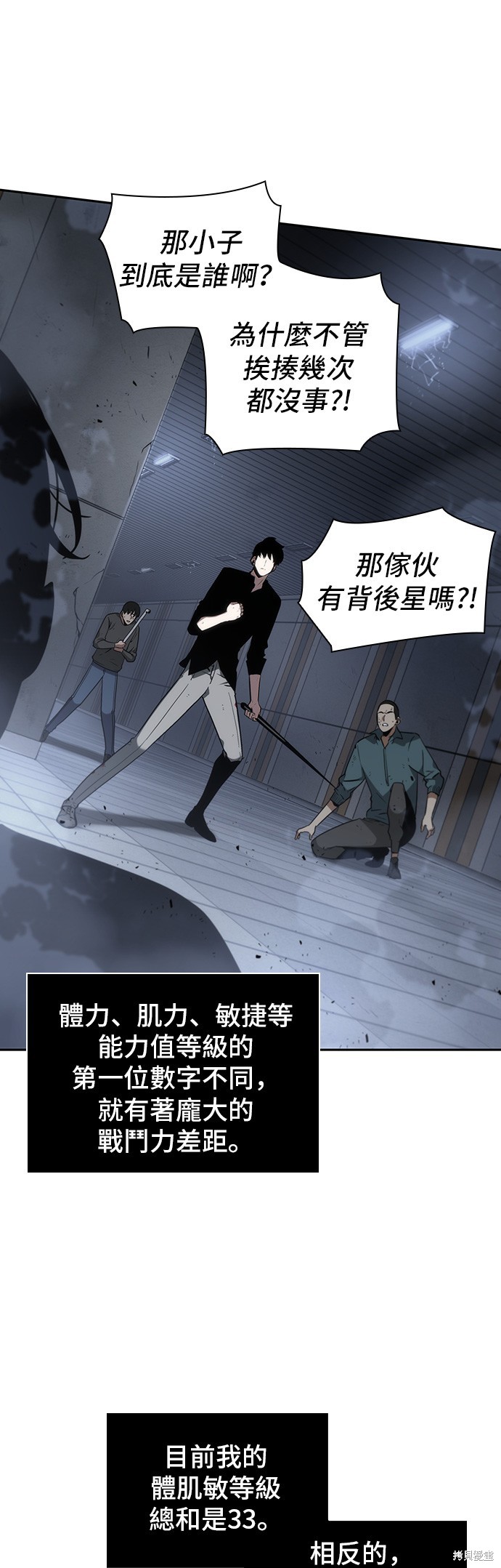 第16话 第39页