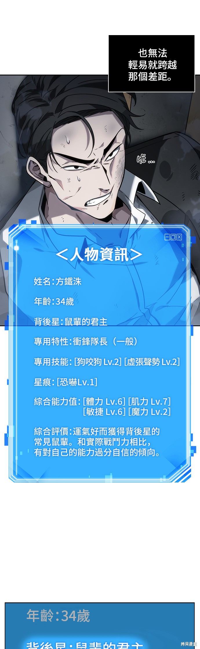 第16话 第41页