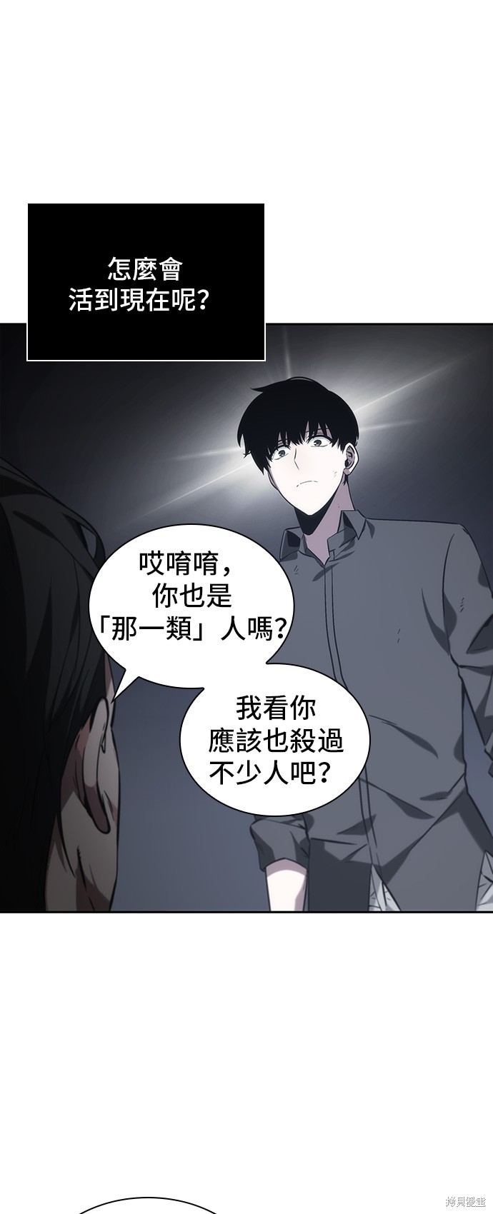 第16话 第43页