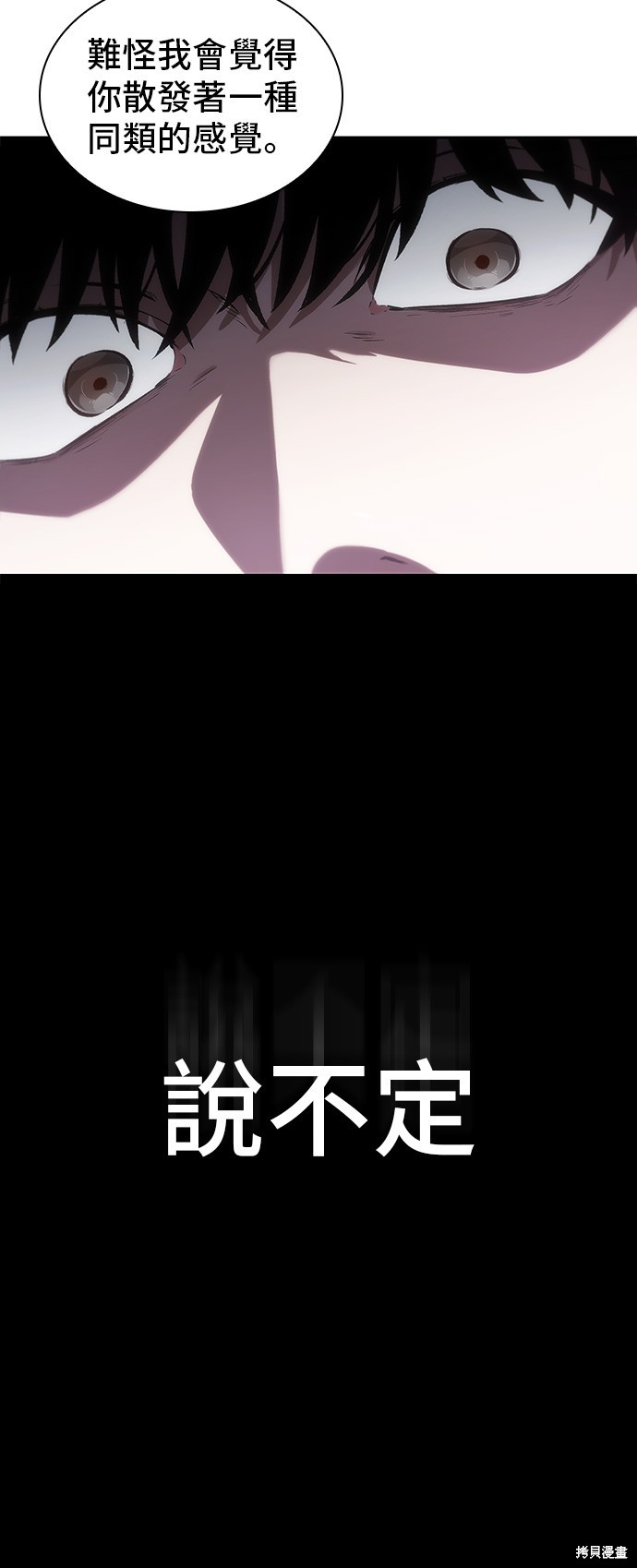 第16话 第44页
