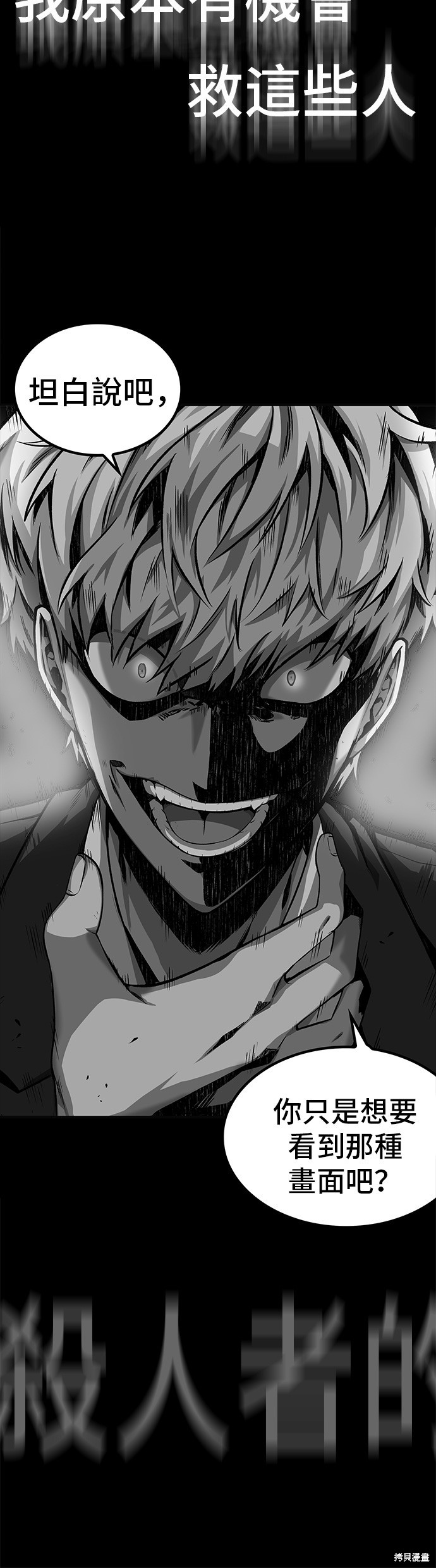 第16话 第46页