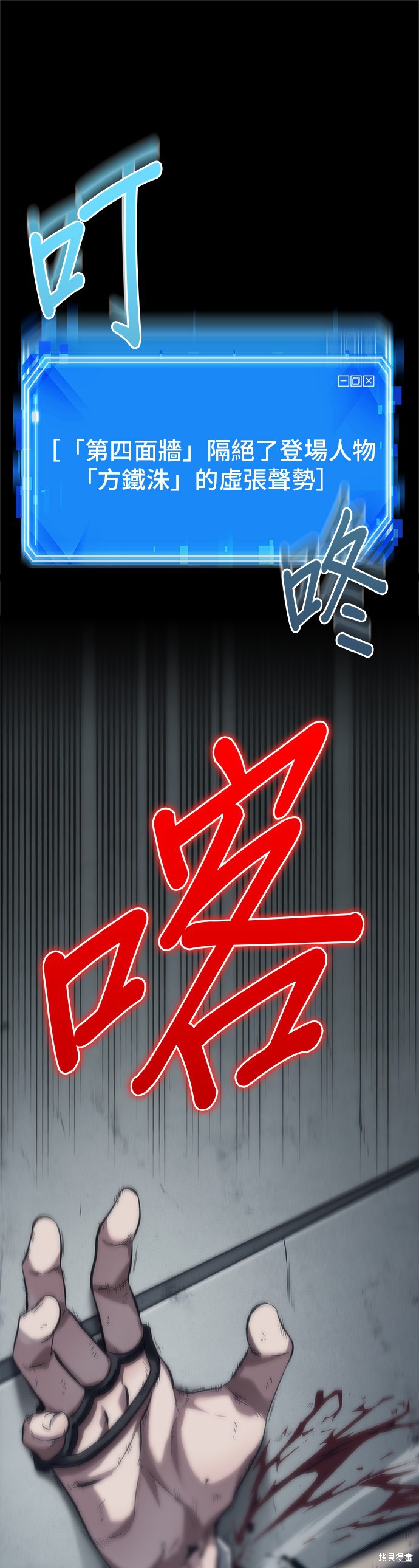 第16话 第47页
