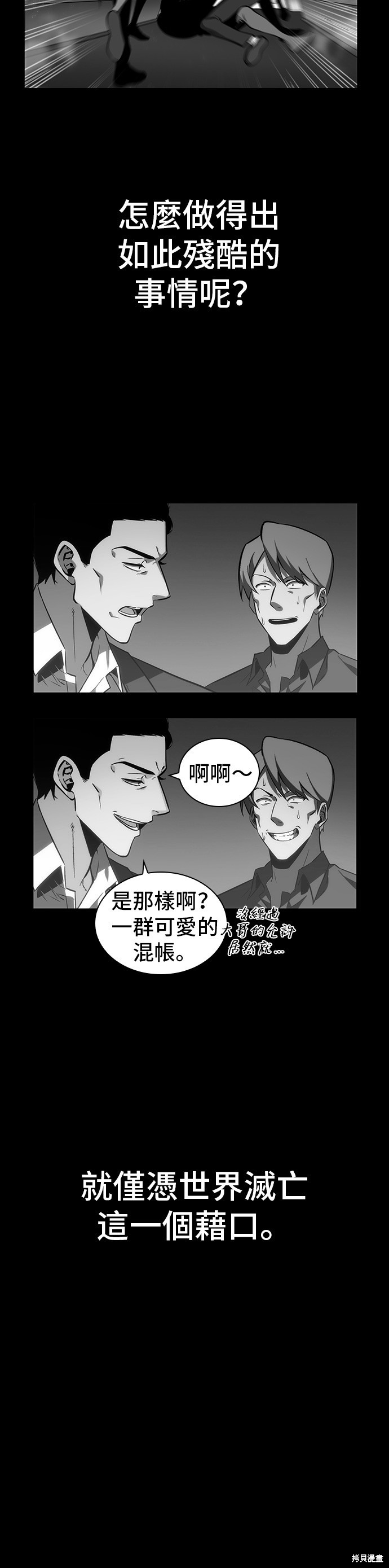 第16话 第52页
