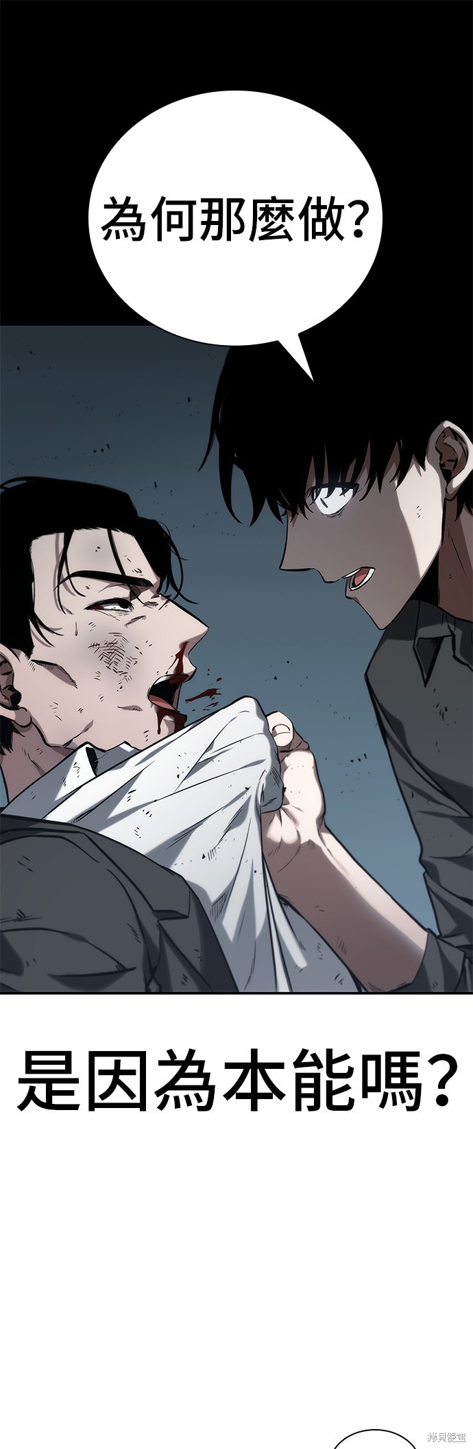 第16话 第53页