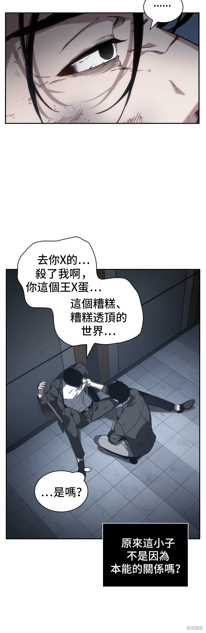 第16话 第54页