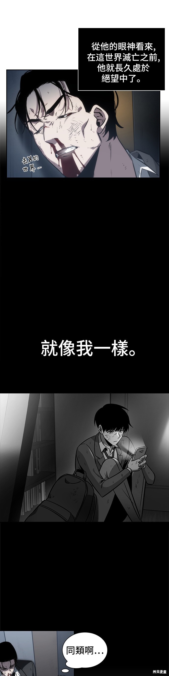 第16话 第55页