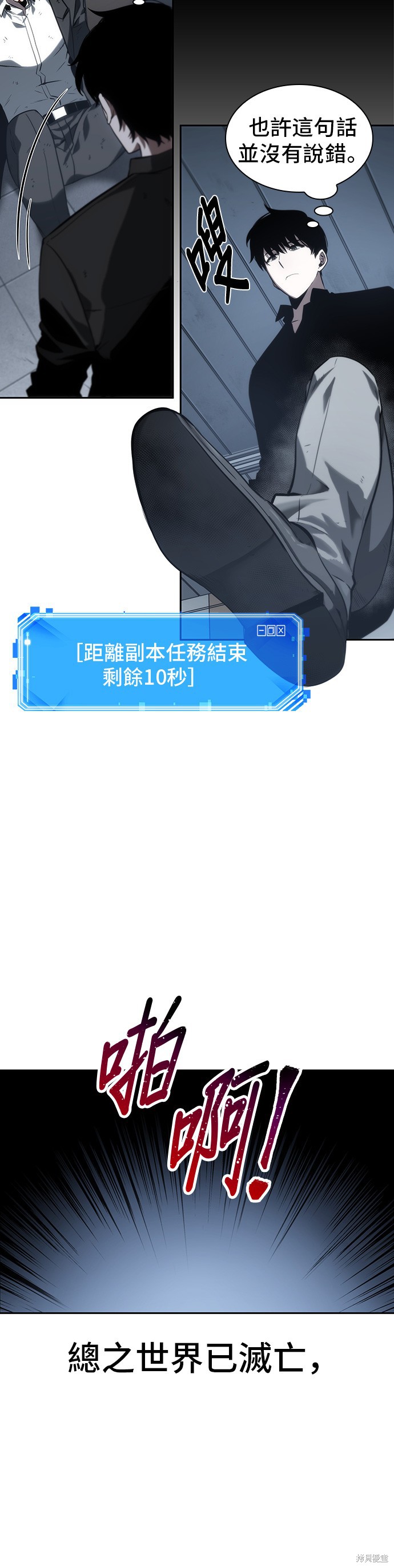 第16话 第56页