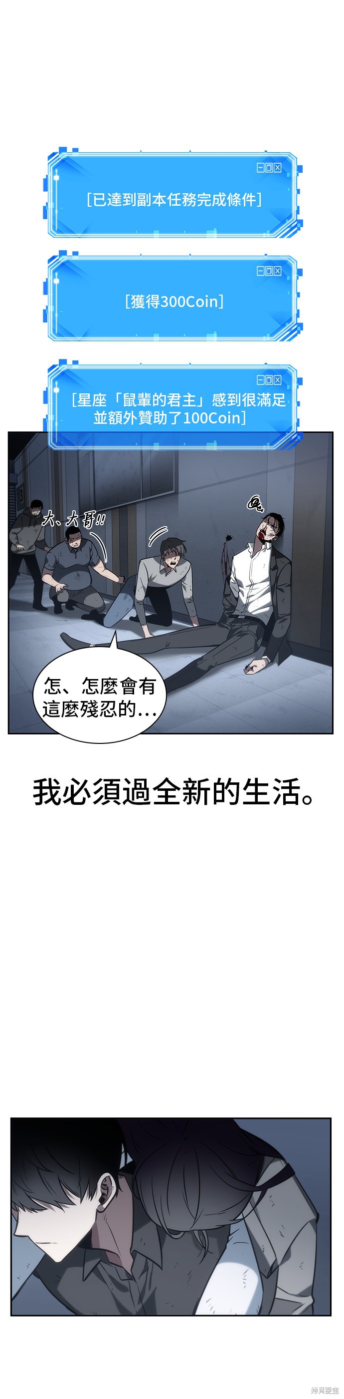 第16话 第57页