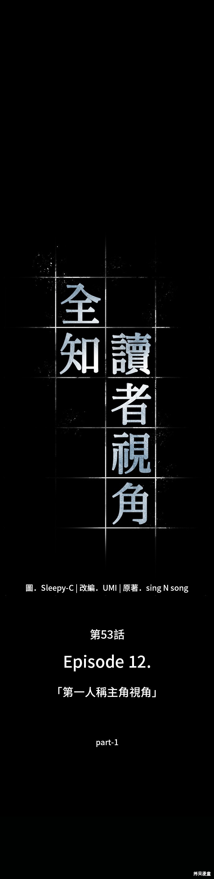 第53话 第1页