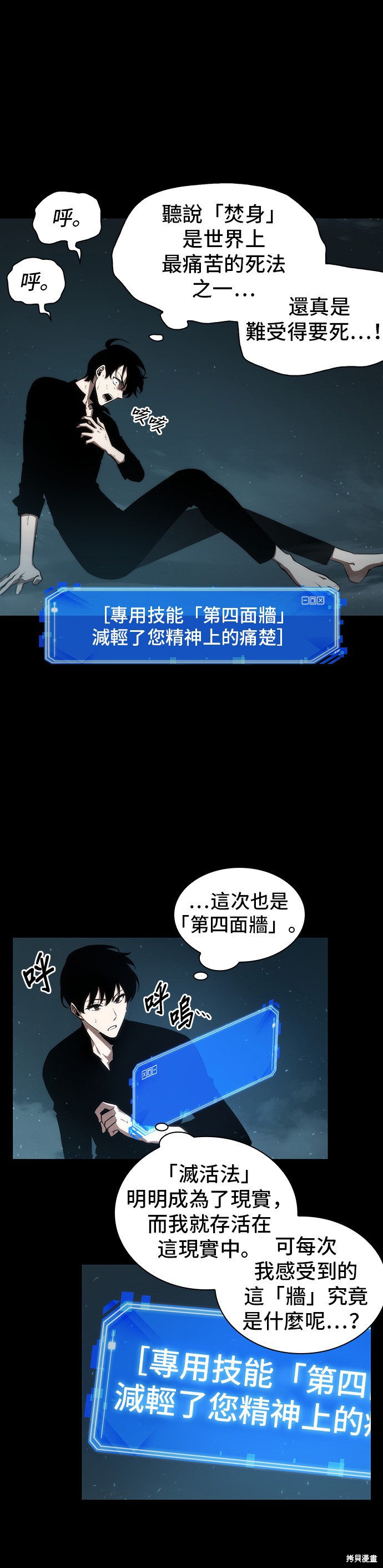 第53话 第3页
