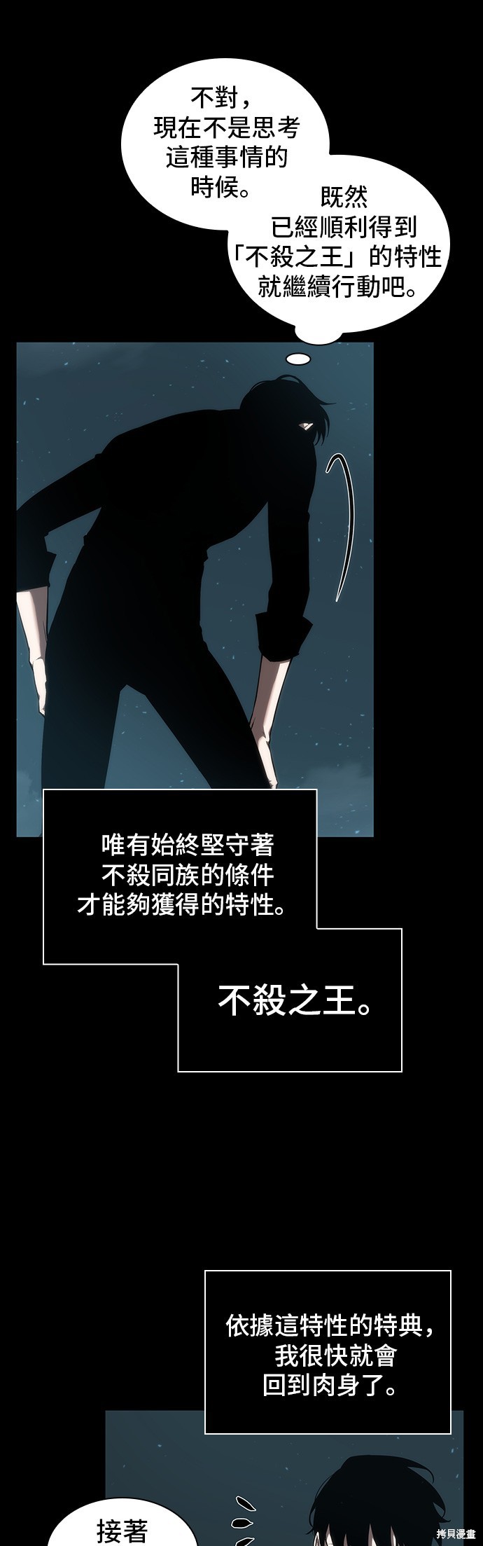 第53话 第4页