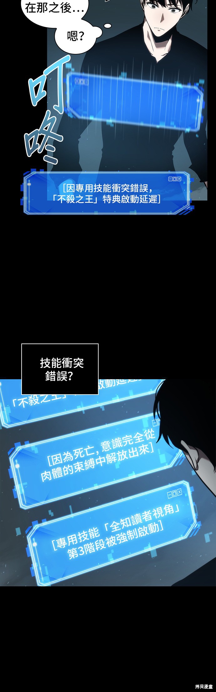 第53话 第5页