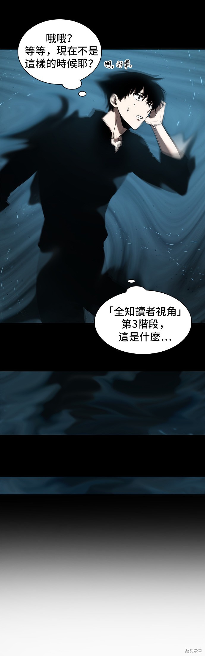 第53话 第6页
