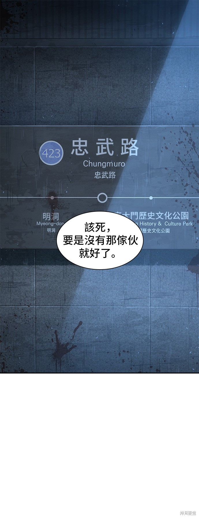 第53话 第7页