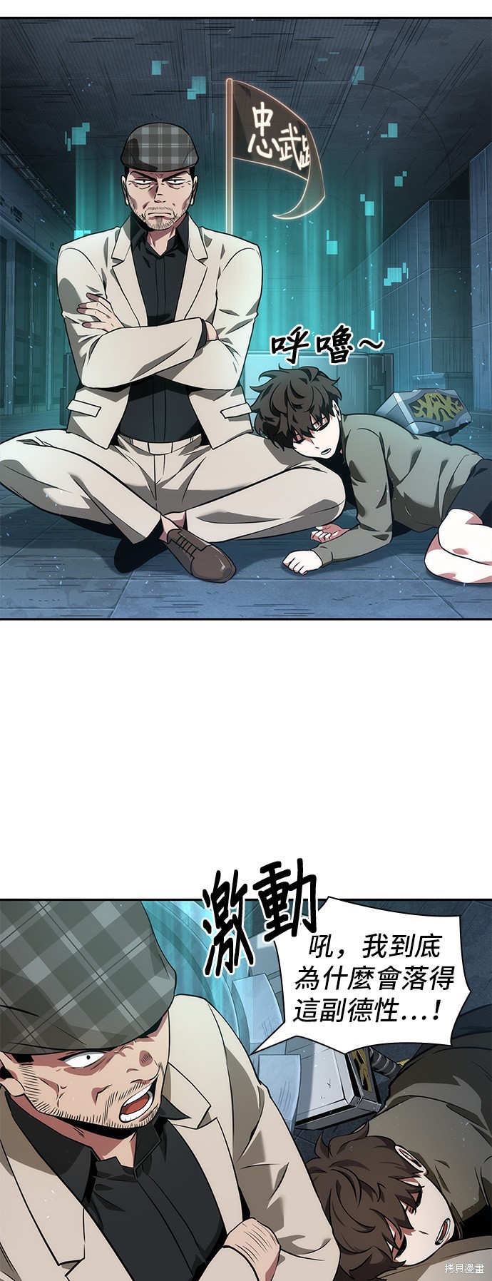 第53话 第8页