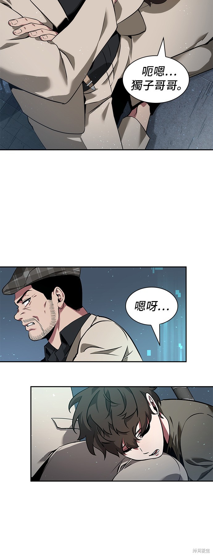 第53话 第9页