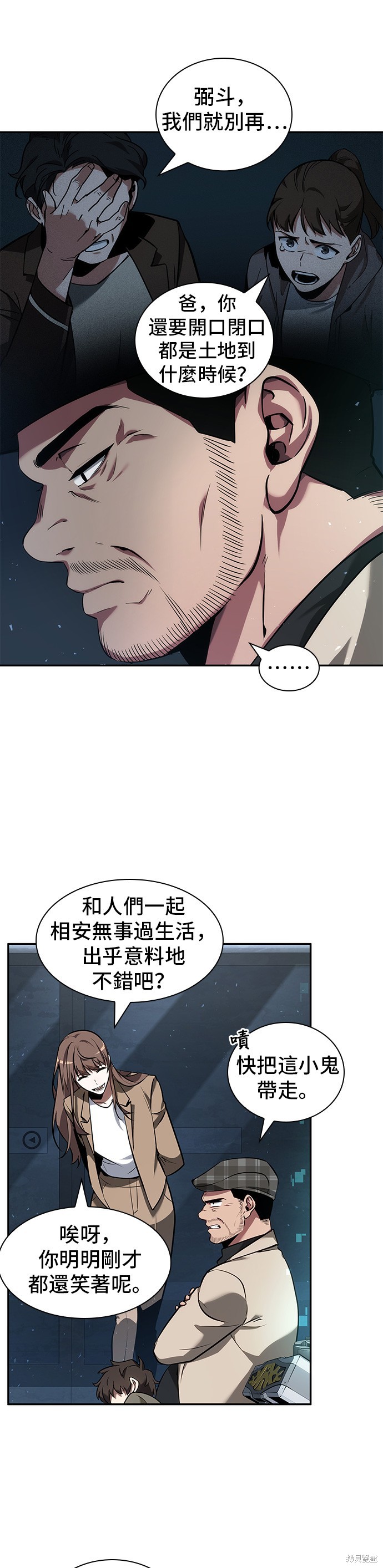 第53话 第10页
