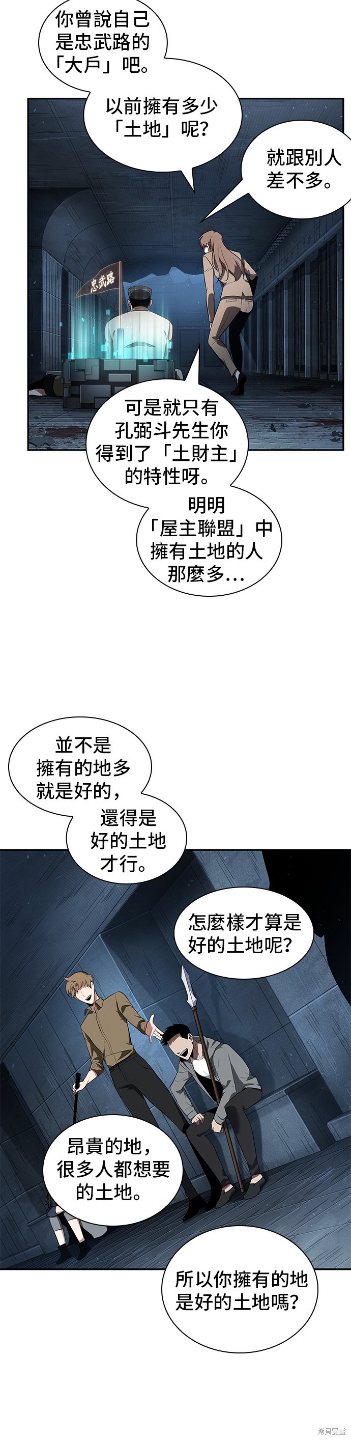 第53话 第11页