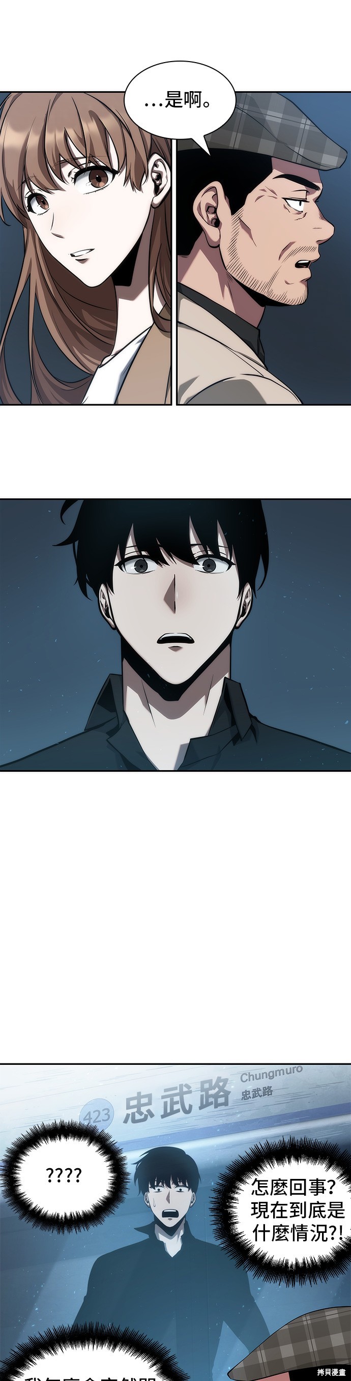第53话 第12页