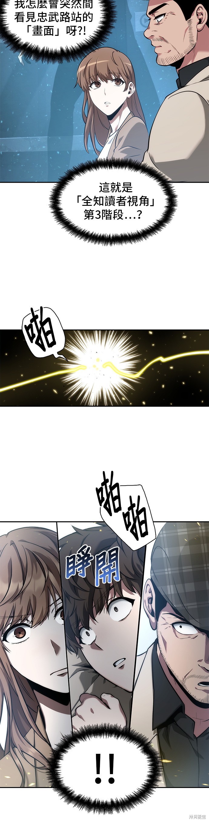 第53话 第13页
