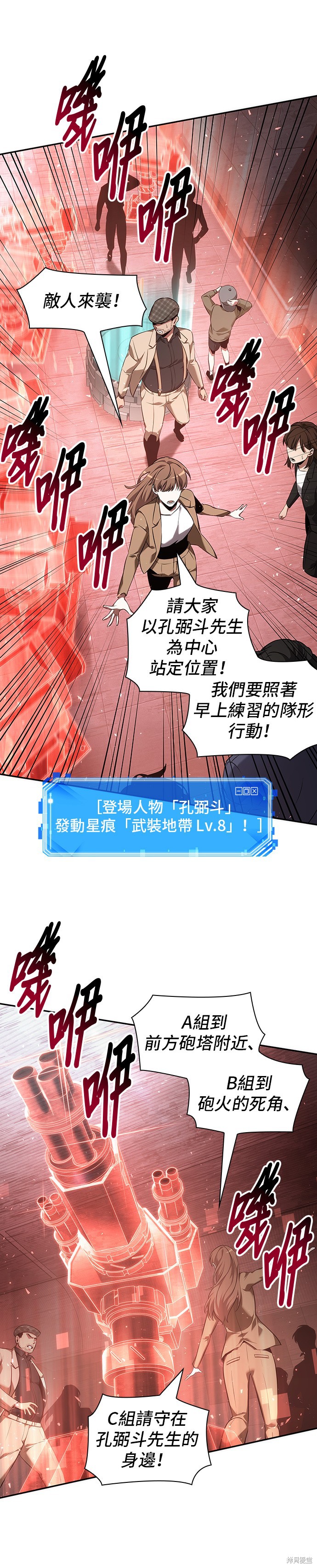 第53话 第16页
