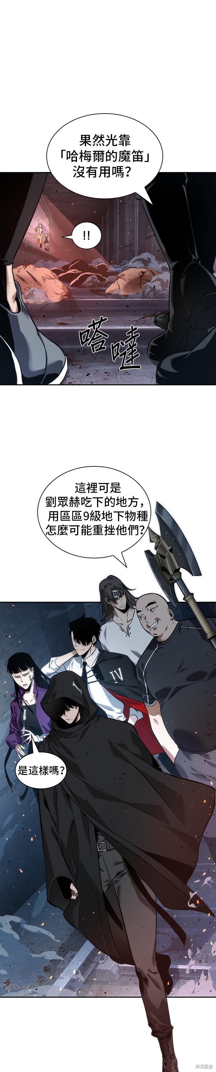 第53话 第20页