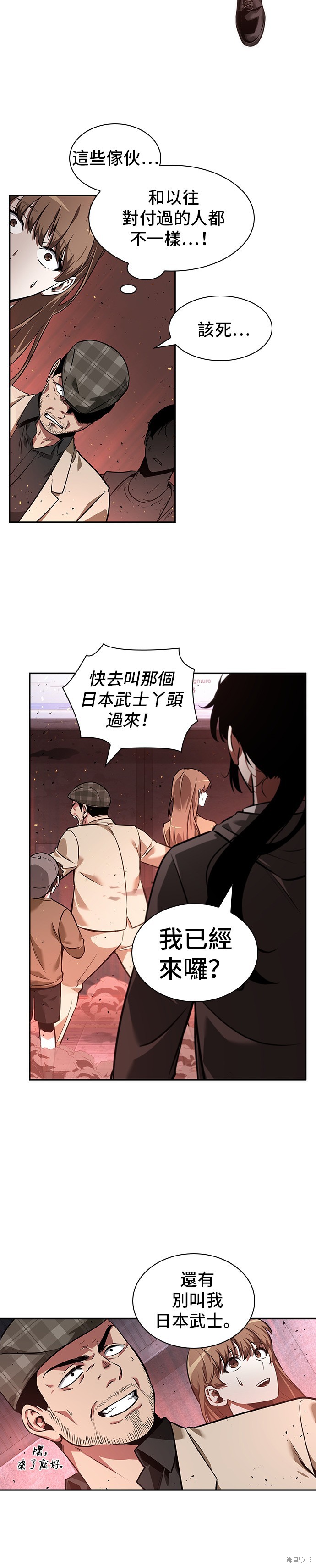 第53话 第21页