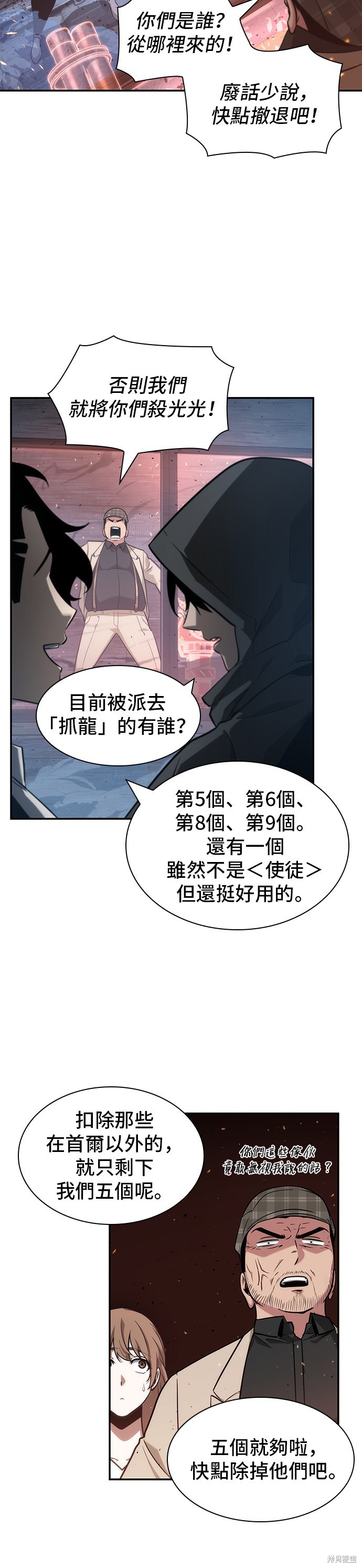 第53话 第23页