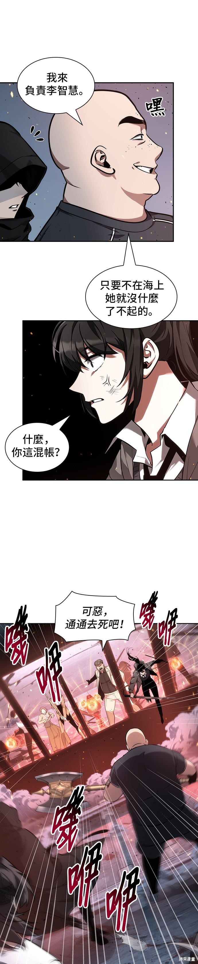 第53话 第24页