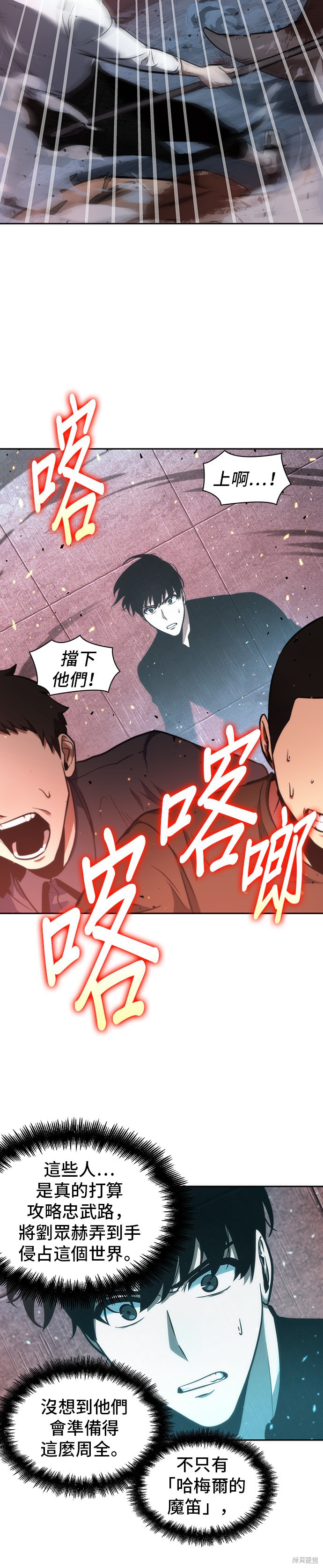 第53话 第25页