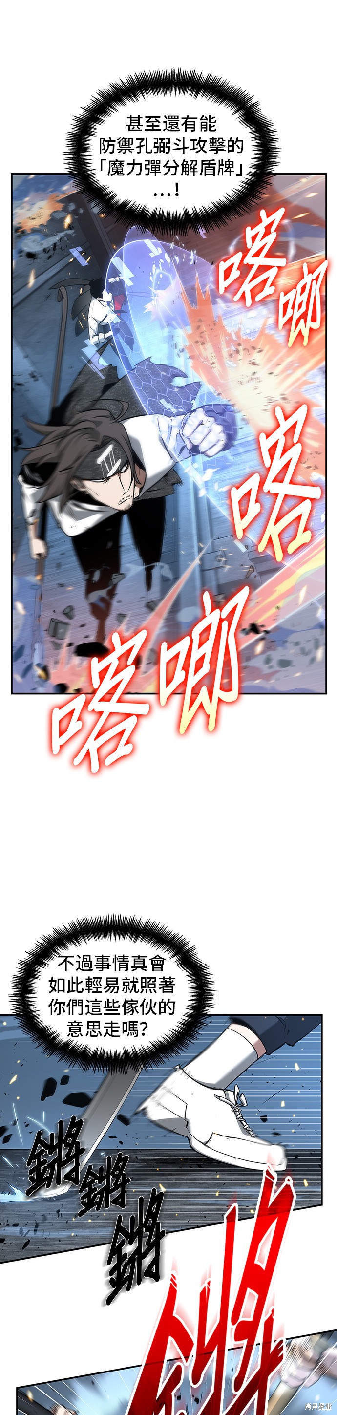 第53话 第26页